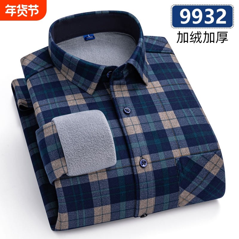 秋冬季加绒加厚男士长袖衬衫中老年上装保暖磨毛衬衣格子内搭三层,男装,中老年上装,淘宝优惠券,粉丝福利购,淘宝优惠卷