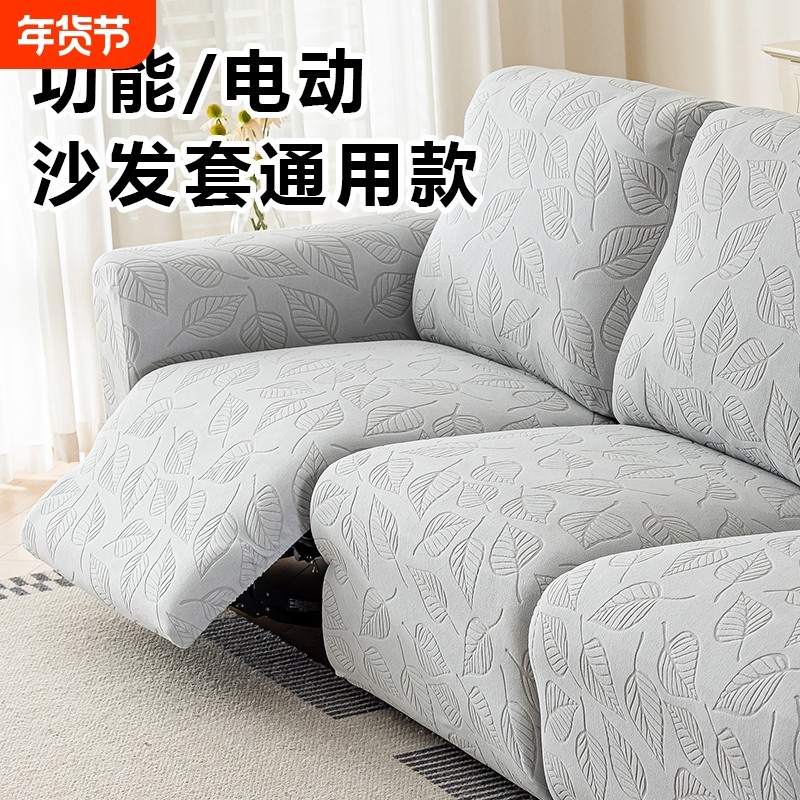 适用芝华仕沙发套罩印花四季通用三人位电动沙发套全包防尘保护套