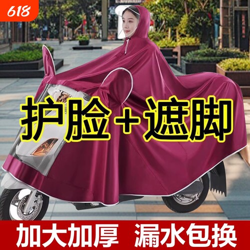 电动车防雨加厚雨衣|千人回购