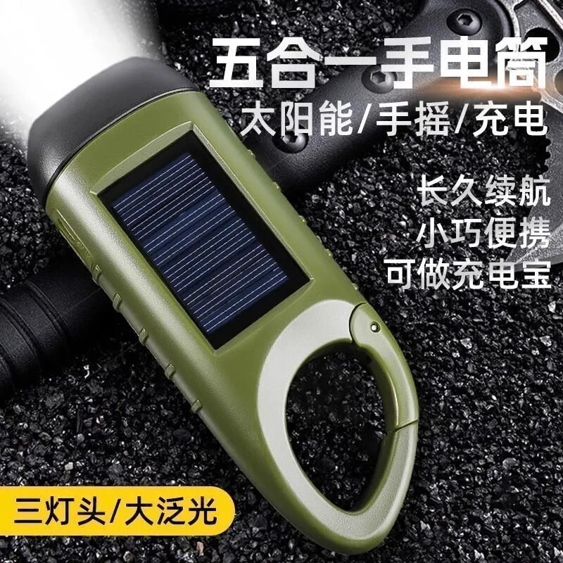 可充电太阳能手摇式手电筒地震防灾多功能露营应急灯户外照明手电