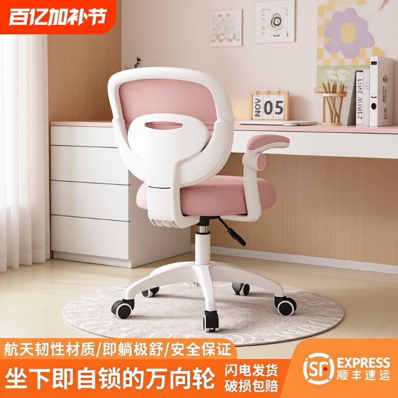 儿童学习椅子孩子写作业专用书桌椅子可升降矫姿防驼背学生座椅