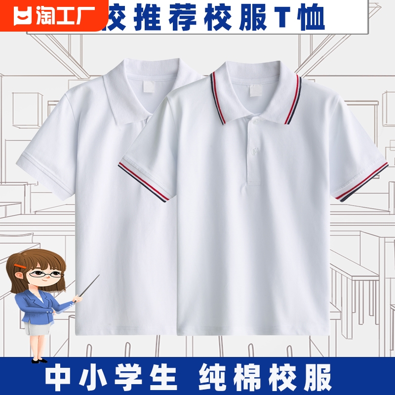 学生校服内搭白色t恤短袖