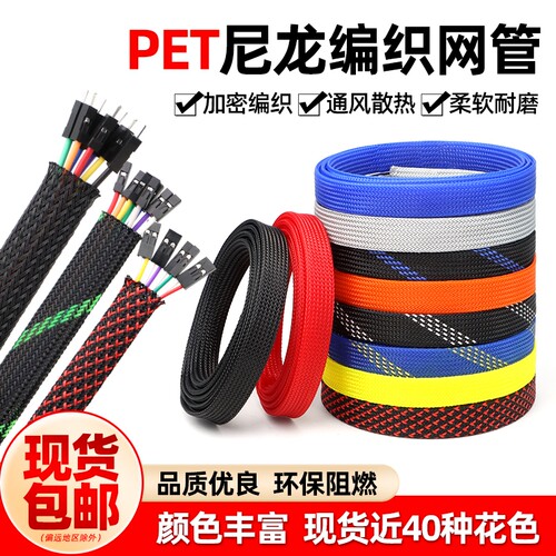 蛇皮网三丝加密尼龙编织网管