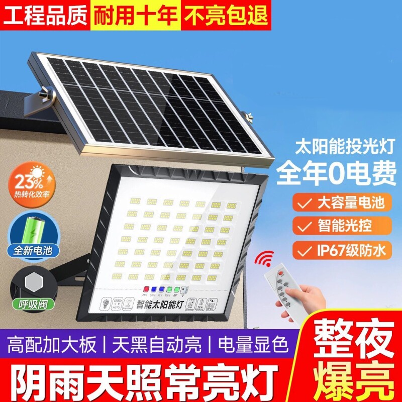 太阳能灯家用户外庭院灯特亮一拖二室内外照明灯防水路灯充电大灯
