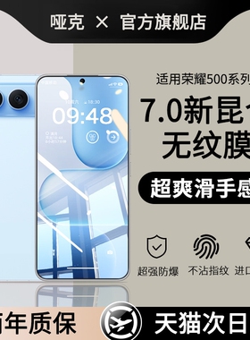7.0防爆膜哑克适用荣耀500Pro钢化膜500手机膜HONOR400全屏膜400proGTpro全覆盖防摔保护膜护眼高清增透不沾