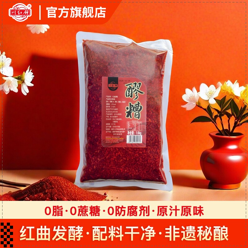 川红锦1kg红曲醪糟月子米酒袋装糯米甜酒酿0农家自酿酿酒米酿原味