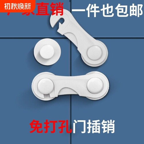 锁扣搭扣门栓固定锁门神器简易塑料门扣免打孔门板拴门锁卡扣插销