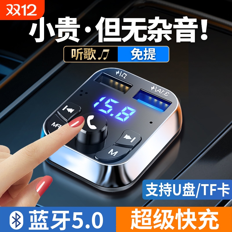 车载蓝牙接收器无损音质mp3播放器汽车用转换器点烟器充电器通用