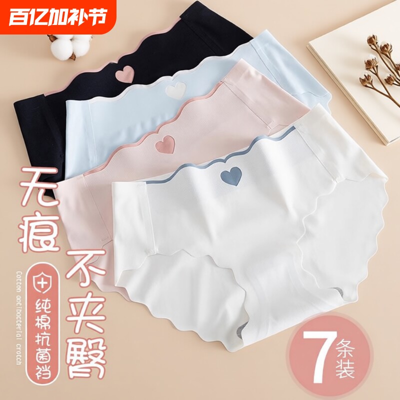 薄款内裤女士冰丝三角短裤无痕纯棉抗菌裆中腰短裤头新款一片式