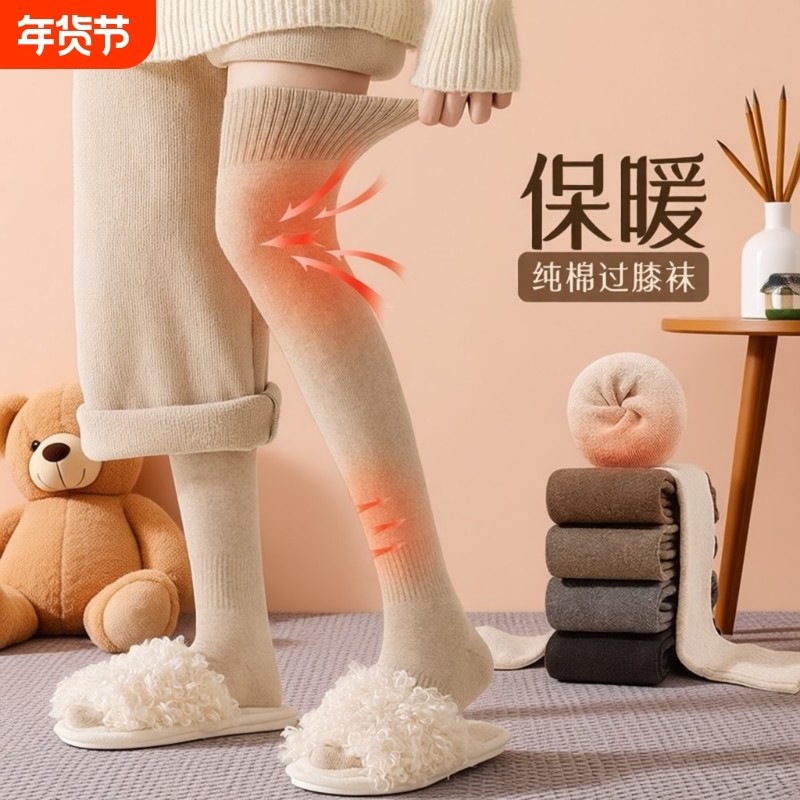 过膝袜女秋冬毛圈加绒加厚保暖加长高筒袜护膝光腿神器长筒袜防滑,女士内衣/男士内衣/家居服,长筒袜,淘宝优惠券,粉丝福利购,淘宝优惠卷
