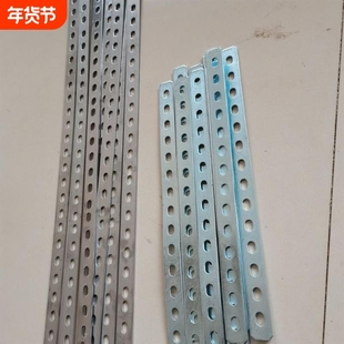 铁条直条固定扁条加厚固定神器强力带孔扁条铁片改装角片
