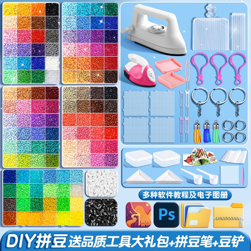 拼豆手工diy材料包2.6mm小豆