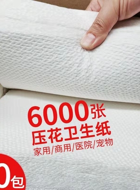 平板压花卫生纸方块厕纸家用草纸实惠装老式刀切纸厕所手纸巾整箱