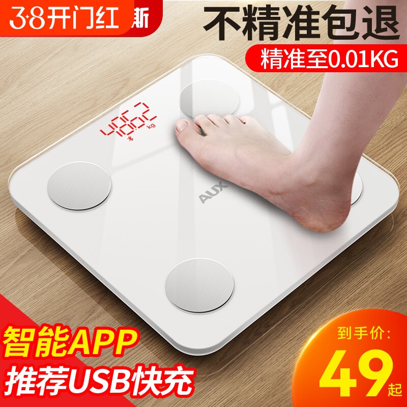奥克斯体重秤体脂秤家用精准充电子秤减肥专用人体秤标准称体重
