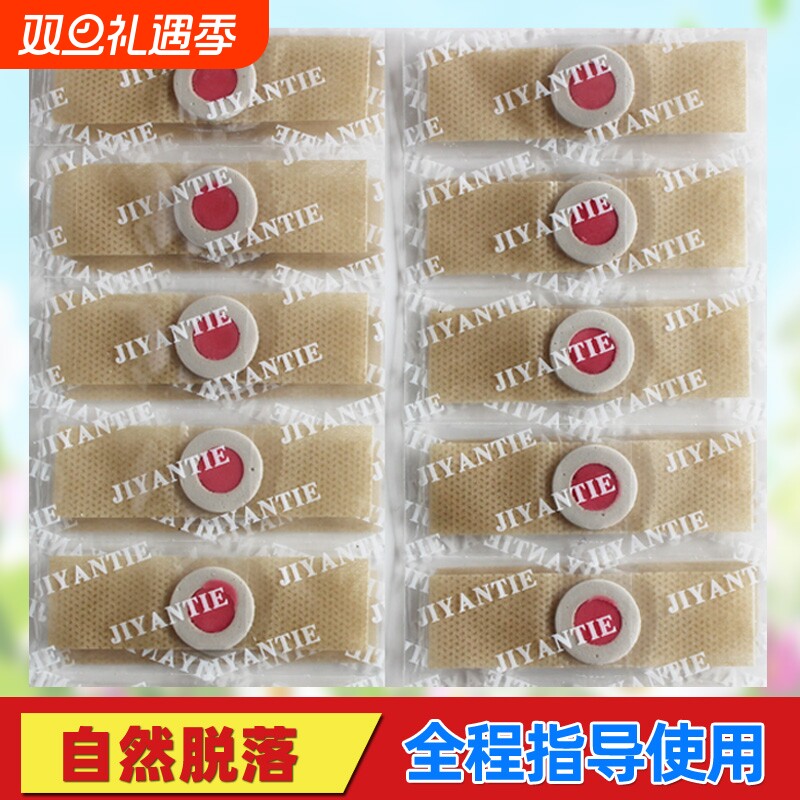 鸡眼膏鸡眼贴水杨酸去鸡眼脚钉脚垫肉刺窝手部脚部脚趾老茧消茧灵