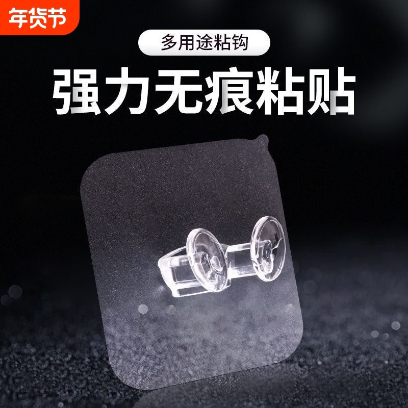 无痕钉插头挂钩固定器强力粘胶厨房墙壁挂手机电源线插头收纳支架