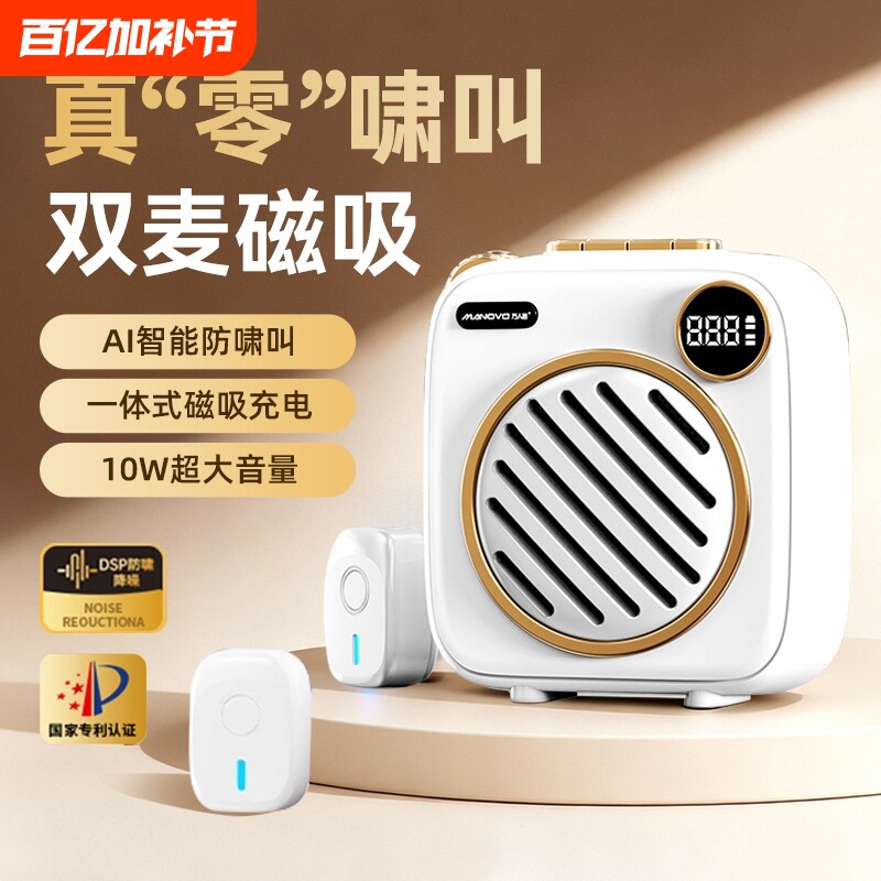 小蜜蜂扩音器无线领夹式教师专用麦克风大音量蓝牙扬声器喇叭磁吸