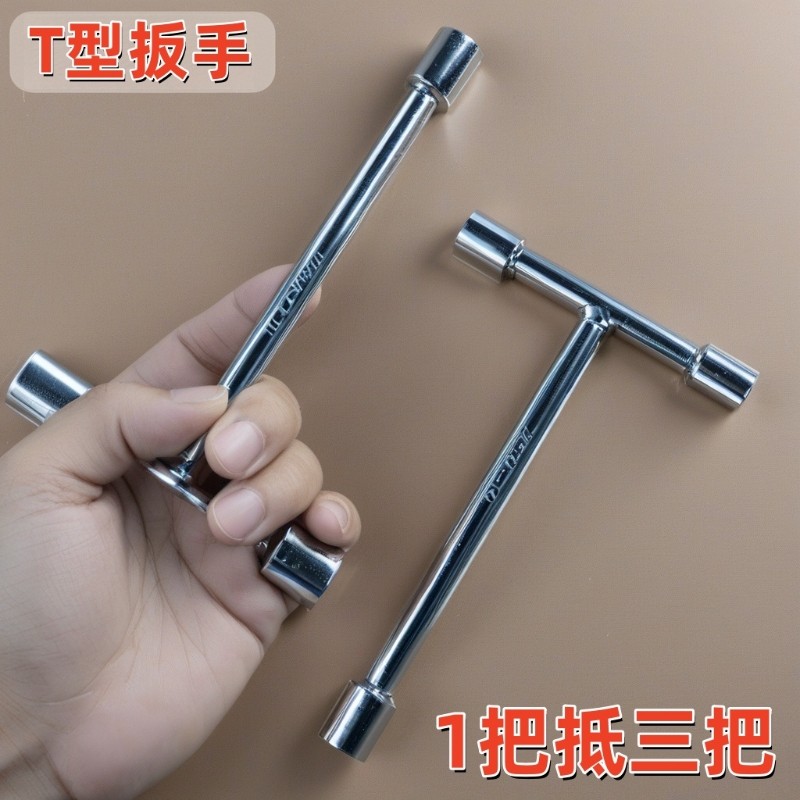 迷你三头T型套筒三套头扳手短三角板子家用手动工具拆外六角螺丝