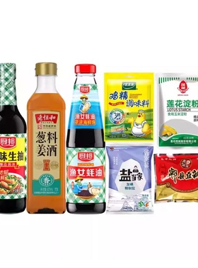 【年夜饭必备】厨邦老恒和太太乐盐当家莲花郫娃娃