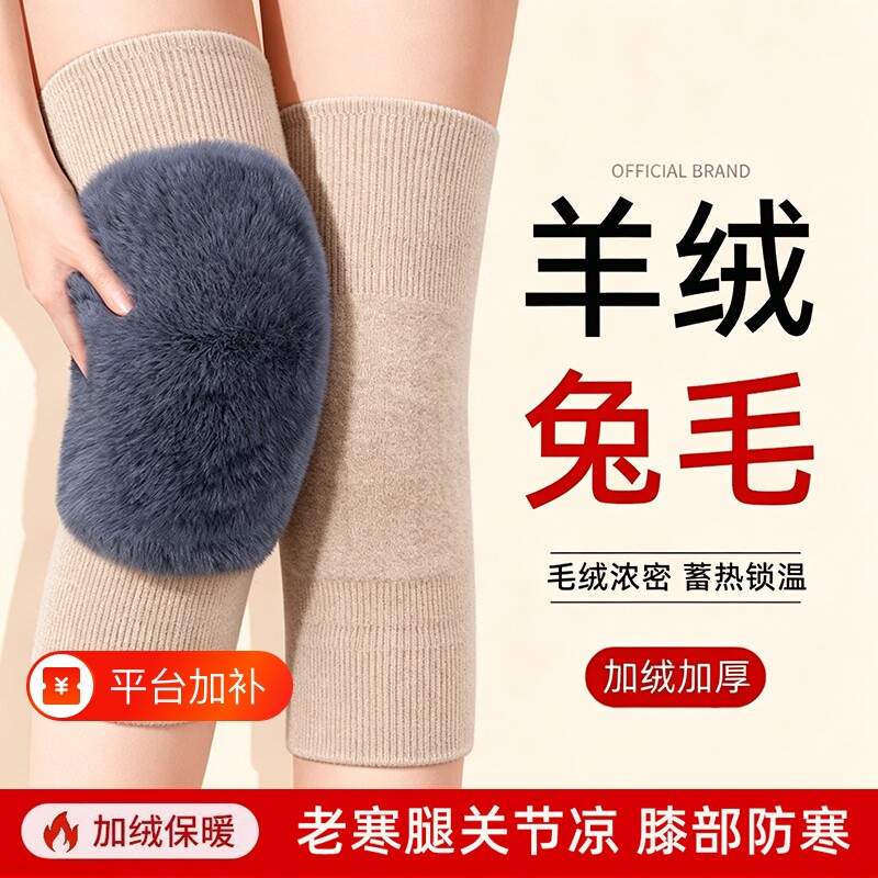 羊绒护膝中老年人专用保暖老寒腿男女士关节秋冬加厚防寒防脱防滑