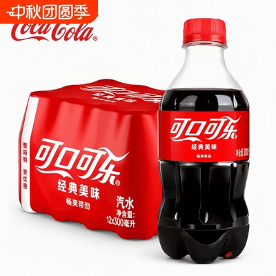 可口可乐300ml*12瓶经典碳酸饮料汽水水小瓶装特价包邮清仓整箱