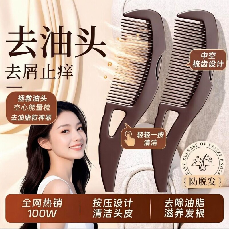 去空心按摩梳养发|超2000次加购图片