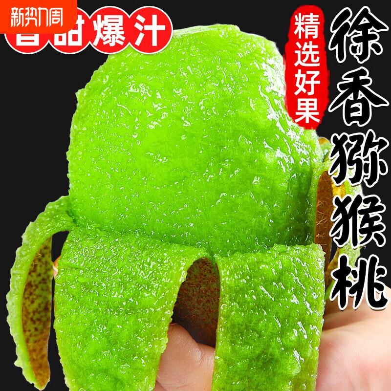 正宗徐香猕猴桃5斤奇异果国产新鲜水果当季绿心甜弥猴桃整箱包邮