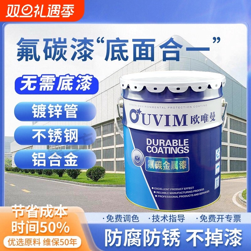 真氟碳漆耐候30年国家发明专利