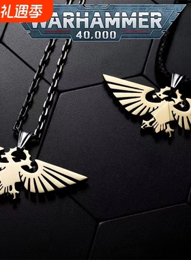 星辰铸造 战锤40K周边帝国 天鹰项链吊坠时尚个性毛衣链生日礼物
