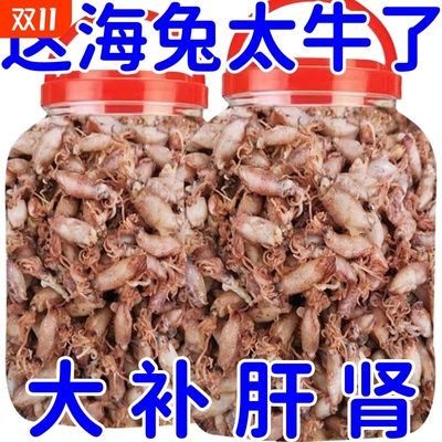 海兔干货1000g笔管鱼新鲜满籽墨鱼乌贼干鱿鱼筒尤鱼海鲜.水产
