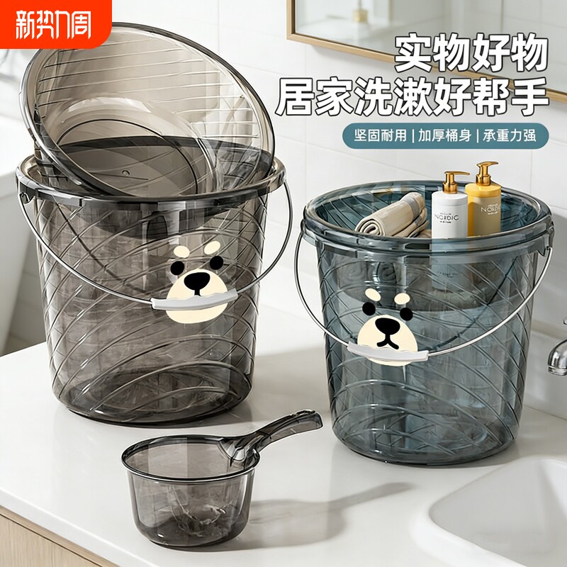 家用储水桶塑料加厚宿舍洗衣桶特大号手提透明圆桶沐浴桶盆三件套