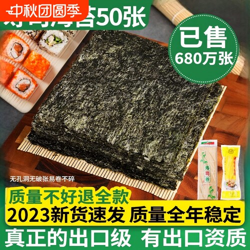 寿司专用海苔片儿童做紫菜片包饭材料饭团家用工具套装沙拉酱食材