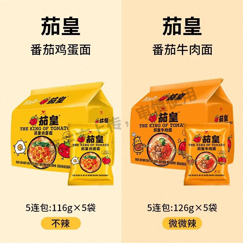 茄皇牛肉方便面袋装番茄鸡蛋面西红柿鸡蛋冲泡速食美味面条不辣图片