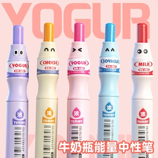 东米能量牛奶瓶新品605按动中性笔高颜值可爱大容量刷题黑笔笔学生用创意防滑纹护套软握浓黑顺滑速干双珠