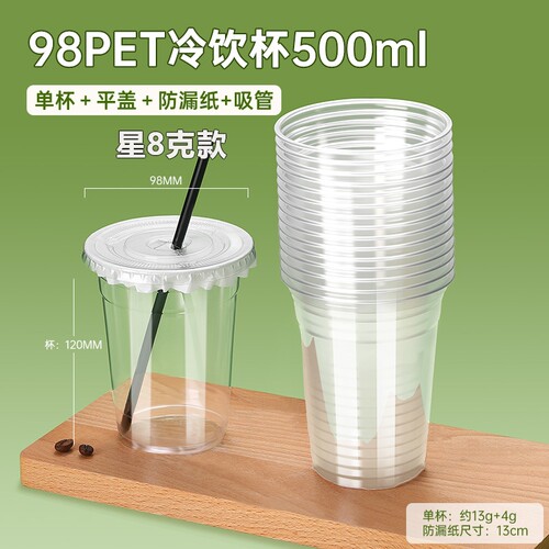98口径商用带盖饮品杯奶茶杯一次性咖啡杯PET透明外带便携食品级