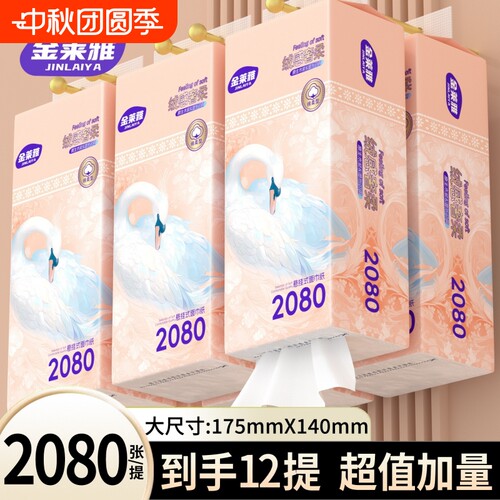 24960张悬挂式纸巾擦手纸厕纸抽