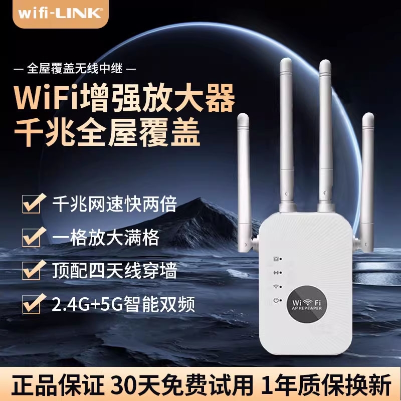 wifi信号增强放大器5g家用路由器双频加强扩展网络手机无线网桥接wife接收扩大中继器有线网口高速覆盖距离