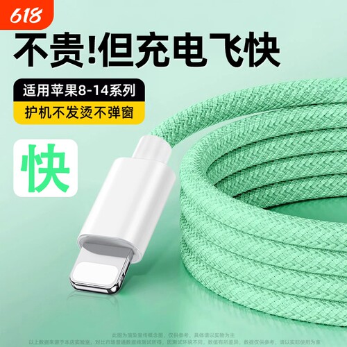 驯龙师PD30W快充适用苹果iPhone14/13/12/11proMax/se/xr手机数据线iPad9/8/7/6plus平板电脑充电车载CarPlay