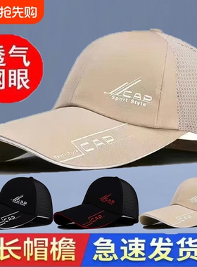 遮阳男士帽子夏季薄款棒球帽户外太阳帽钓鱼防晒透气鸭舌帽红色