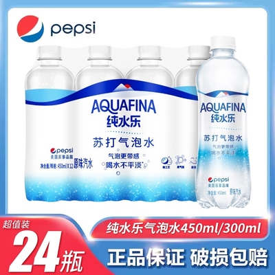批发百事可乐无糖苏打气泡水纯水乐450ml*24瓶夏季300ml汽水原味