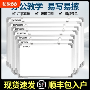 磁性白板家用教学可擦写字板办公面板黑板挂式画板儿童支架式磁吸小可移除墙贴看板记事板磁力可移动双面
