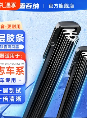 【标志专用】11胶条无骨雨刮器标致408/308S/3008/4008/301雨刷
