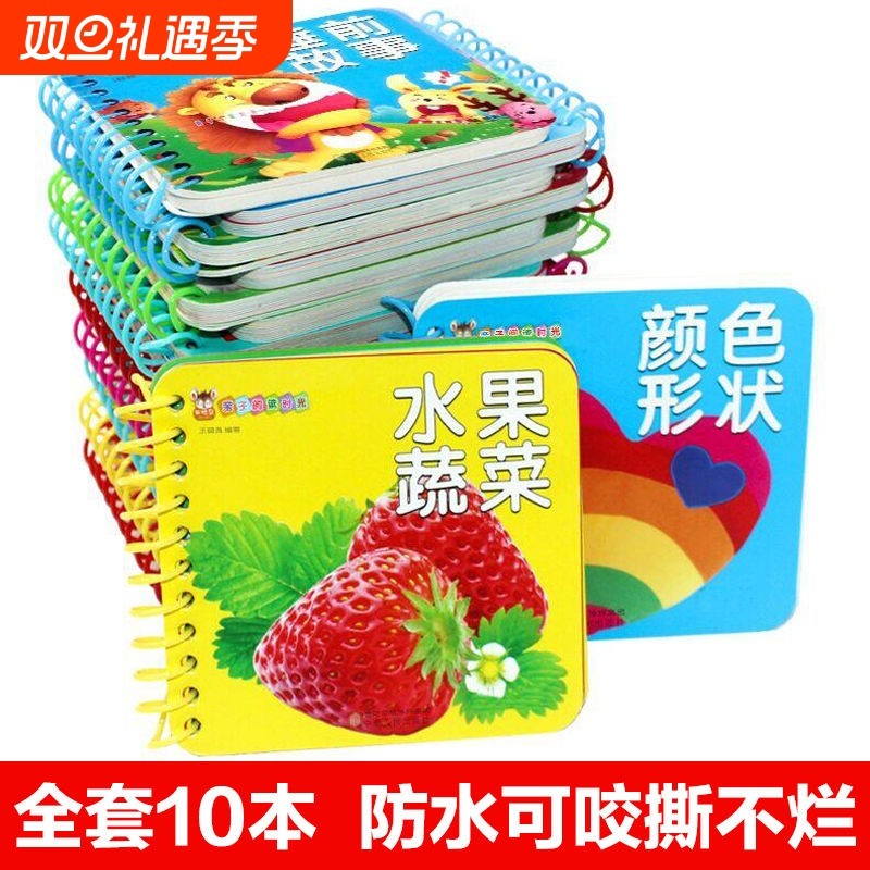 儿童书籍0-3岁宝宝撕不烂早教翻翻书幼儿园看图识字卡婴儿幼儿益智