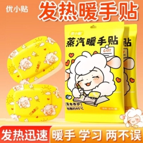穿戴式暖手宝自发热暖脚学生便捷式保暖暖足手腕热敷暖贴优小贴