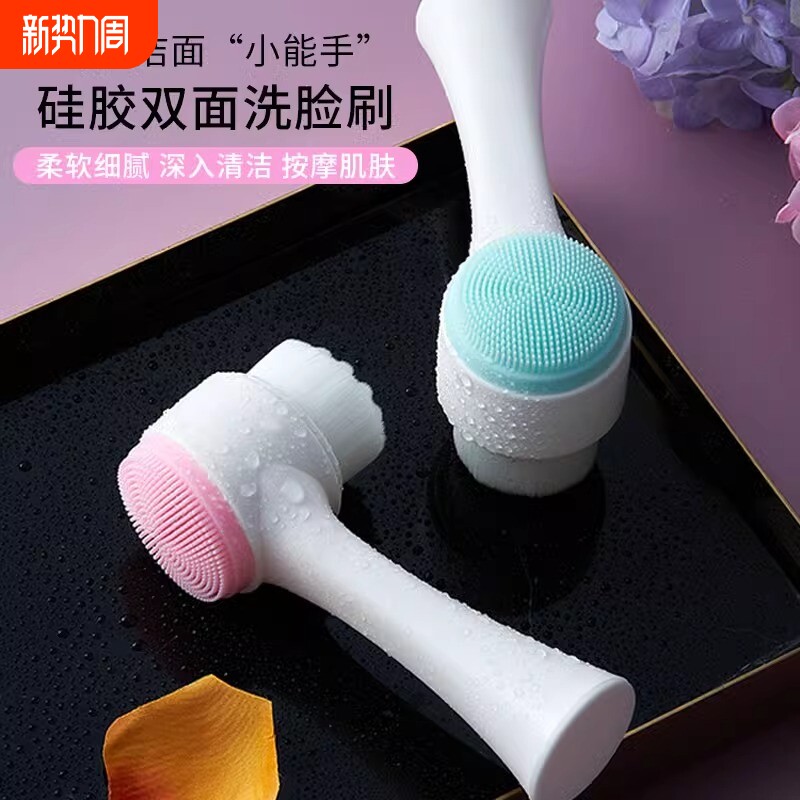 洗脸刷软毛双面刷子洁颜刷手动脸部毛孔深层清洁神器黑头器