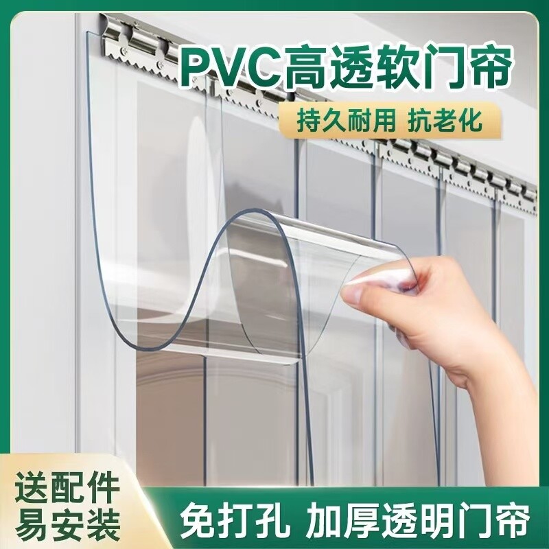 空调挡隔断帘软门帘夏季挡风透明pvc塑料皮帘子防风防蚊客厅厨房