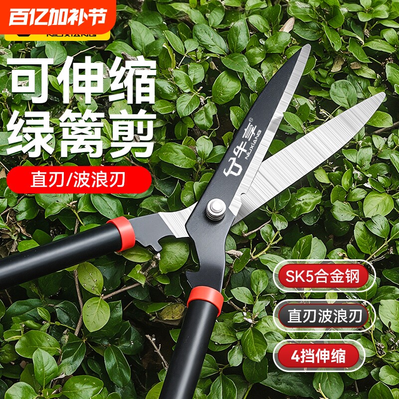牛享强力园艺剪家用修剪草坪花草剪绿篱剪粗枝大剪刀修剪树枝神器