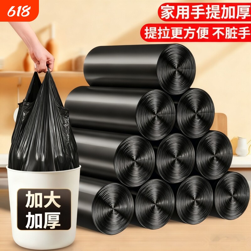 黑色垃圾袋加大加厚背心手提式一次性塑料袋子学生宿舍家用厨房