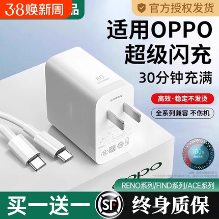 【官方正品】适用oppo快充充电器头findx8/7手机Reno5pro+真我typec原装数据线 线超级闪充Nove8头A58/2快充4