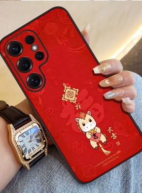 携维新年款适用三星s24ultra手机壳新款s23u女Galaxy s22+十全包防摔s22uitra国风plus高级感pro红色皮纹外壳